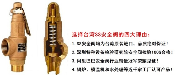 深圳市春秋水务科技与企汇网合作下的安全阀 技术保障与平台赋能
